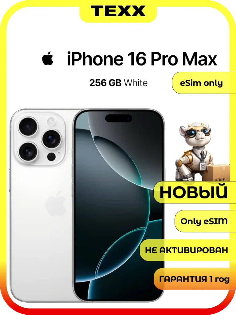 Смартфон Apple iPhone 16 Pro Max 256GB White Titanium 6.9" 120 Гц 5G eSim — фото 1 из 8