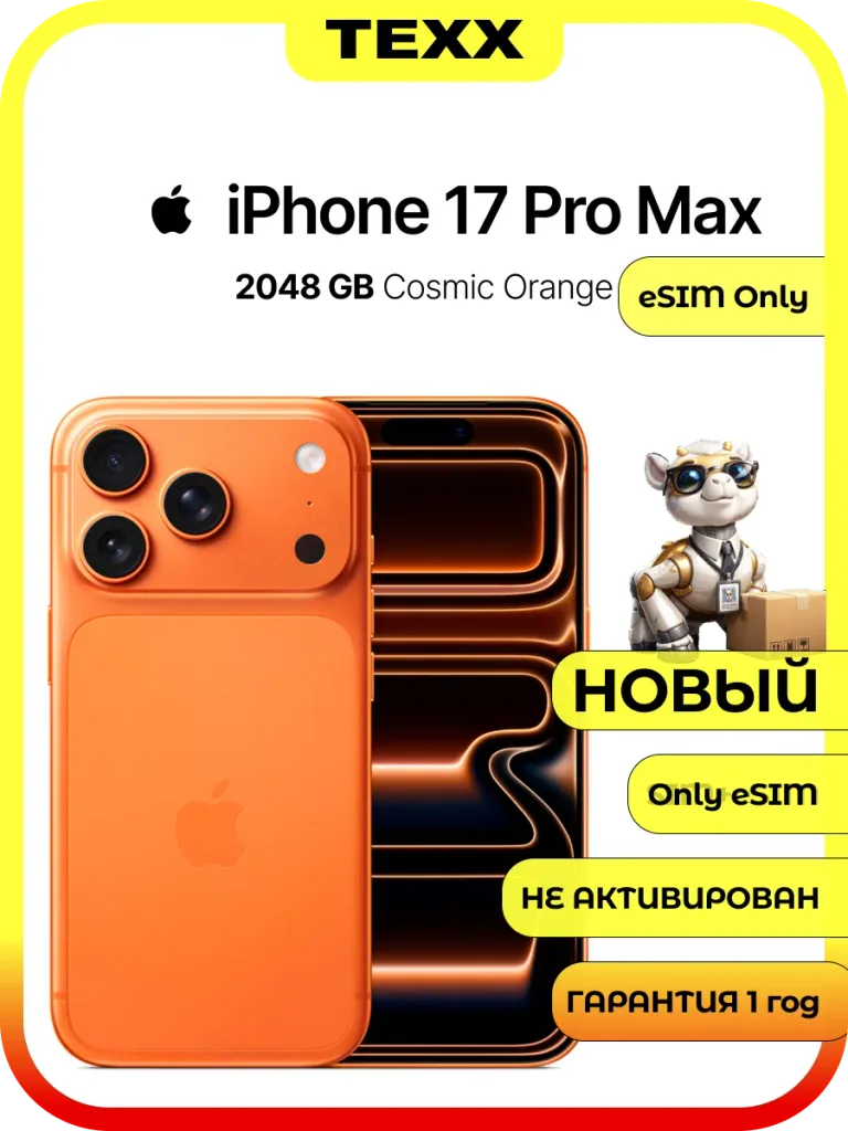 Apple iPhone 17 Pro Max 2 ТБ Cosmic Orange (Оранжевый) Only eSIM — фото 1 из 9