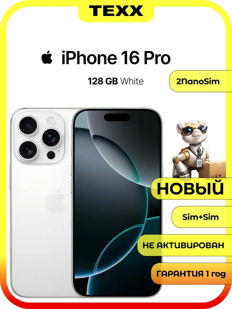 Apple iPhone 16 Pro 128GB White Titanium 6.3" 120Hz 5G Dual SIM 2024 — фото 1 из 9