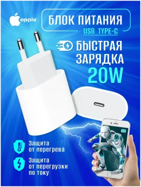 Apple MHJE3ZM/A Зарядное устройство 20 Вт USB-C Белый с поддержкой MagSafe и быстрой зарядки — фото 4