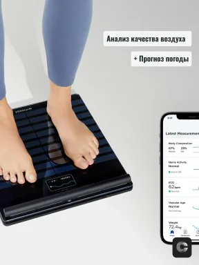 Умные весы Withings Body Scan черные — фото 8