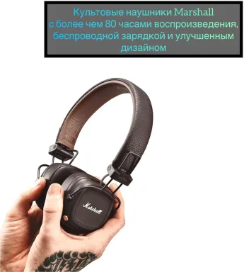 Беспроводные наушники Marshall Major IV коричневые, Bluetooth 5.0, время работы 80 ч, складные, IPX4 — фото 3