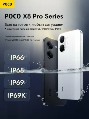 POCO X8 Pro Max 5G 12+ 512Gb Black — фото 14