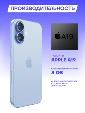 Смартфон Apple iPhone 17 256 Gb Mist Blue (Синий) nano SIM + eSIM 2025 — фото 3