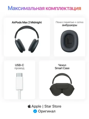 Беспроводные наушники Apple AIRPODS MAX (USB-C) Midnight / Чёрный 2024 — фото 8
