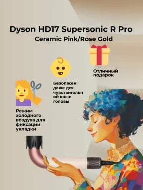 Dyson HD17 Supersonic R Pro Ceramic Pink — фото 3