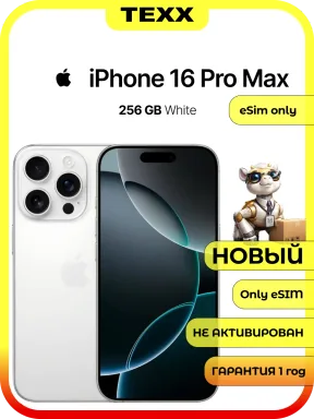 Смартфон Apple iPhone 16 Pro Max 256GB White Titanium 6.9" 120 Гц 5G eSim — фото 1