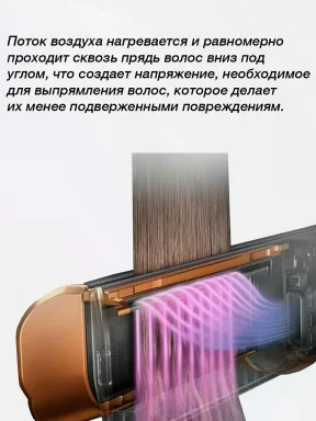 Dyson AirStrait HT01 Ceramic Pink/Rose Gold — фото 10