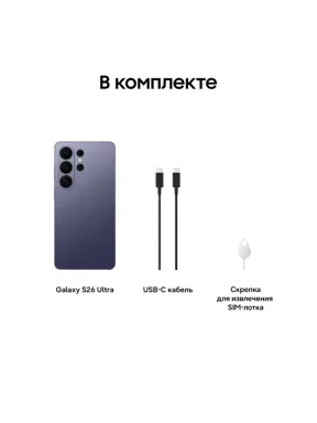 Samsung Galaxy S26 Ultra 12+ 512Gb Violet — фото 16