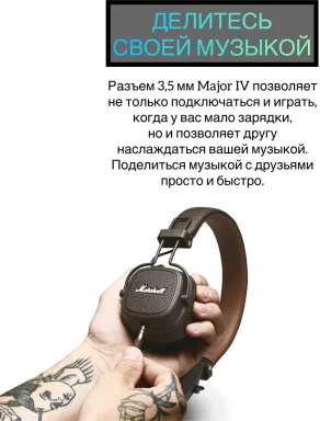 Беспроводные наушники Marshall Major IV коричневые, Bluetooth 5.0, время работы 80 ч, складные, IPX4 — фото 4