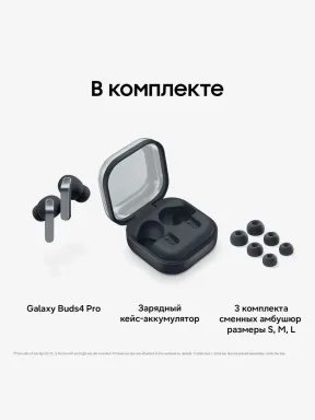 Наушники беспроводные Samsung Galaxy BUDS 4 PRO black / чёрный 2026 — фото 7