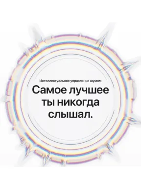 Беспроводные наушники Apple  AirPods Pro 3, шумоподавление, белые — фото 8