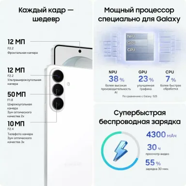Смартфон Samsung Galaxy S26 Plus 12/256, White (белый), Dual: nanoSim + Esim — фото 5