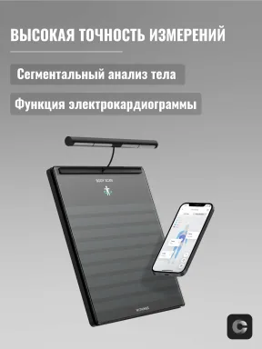 Умные весы Withings Body Scan черные — фото 4
