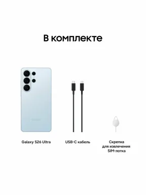 Смартфон Samsung Galaxy S26 Ultra 12/256 ГБ, SkyBlue (голубой), Dual: nanoSim + Esim — фото 3
