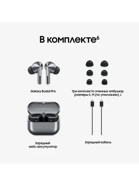 Samsung Galaxy Buds 3 Pro Silver — фото 11