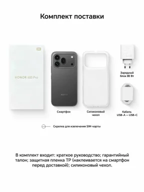 Смартфон Honor 600 Pro 12/512GB, Dual nano SIM, Black (Черный) Global — фото 4