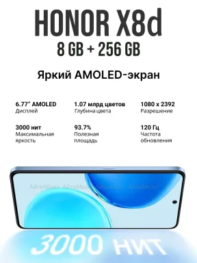 Honor X8d 8GB/256GB, Blue ( синий / голубой ), 6.77" AMOLED, камера 108Mn — фото 8