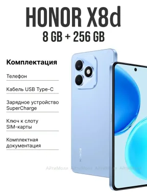 Honor X8d 8GB/256GB, Blue ( синий / голубой ), 6.77" AMOLED, камера 108Mn — фото 7