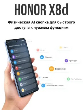 Honor X8d 8GB/256GB, Blue ( синий / голубой ), 6.77" AMOLED, камера 108Mn — фото 9