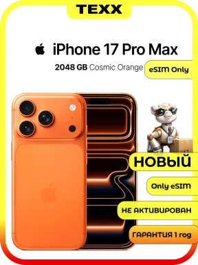 Apple iPhone 17 Pro Max 2 ТБ Cosmic Orange (Оранжевый) Only eSIM