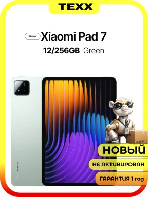 Планшет Xiaomi Pad 7 12/256GB Green Global 11.2" IPS 144 Гц Snapdragon 7 Plus Gen3 Android 15