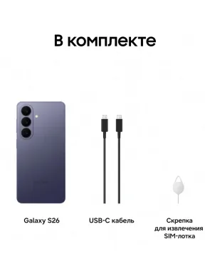 Смартфон Samsung Galaxy S26 12/256GB, Фиолетовый Cobalt violet Dual: nanoSim + Esim — фото 6
