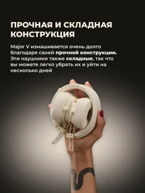 Беспроводные наушники Marshall Major V Cream (Бежевые) Полноразмерные — фото 4