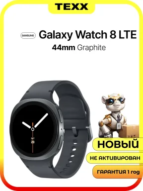 Samsung Galaxy Watch 8 LTE 44 мм Graphite 32 ГБ 2 ГБ ОЗУ Wear OS 5G Super AMOLED