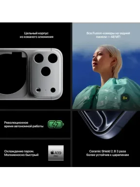 Смартфон Apple iPhone 17 Pro Max 2 ТБ Silver (Белый) Sim+Esim — фото 7