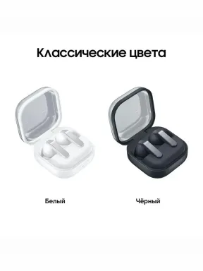 Наушники беспроводные Samsung Galaxy BUDS 4 PRO white / белый 2026 — фото 6