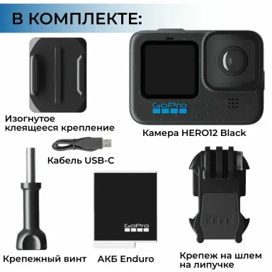 Экшн-камера GoPro Hero 12 Black 5.3K 27 Мпикс Wi-Fi Bluetooth водонепроницаемая IP68 — фото 5