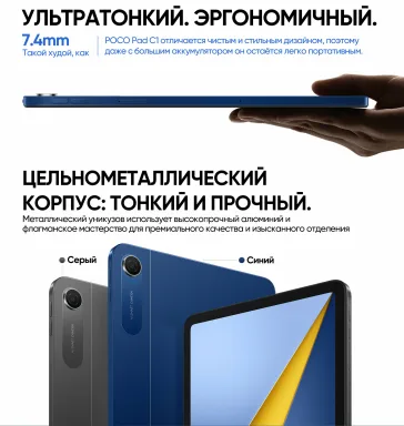 POCO Pad C1 4/64 Blue — фото 7