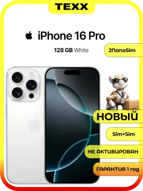 Apple iPhone 16 Pro 128GB White Titanium 6.3" 120Hz 5G Dual SIM 2024 — фото 1