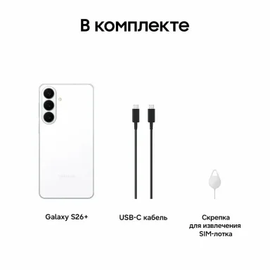 Смартфон Samsung Galaxy S26 Plus 12/256, White (белый), Dual: nanoSim + Esim — фото 4