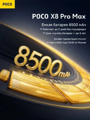 POCO X8 Pro Max 5G 12+ 512Gb Black — фото 21