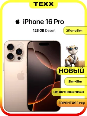 Смартфон Apple iPhone 16 Pro 128GB Desert Titanium 5G, Dual SIM — фото 1