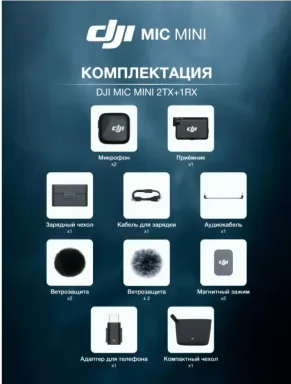 Микрофон DJI Mic 3 2 TX + 1 RX + Charging Case Black (Черный) — фото 2