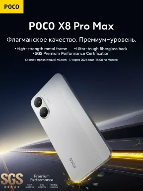 POCO X8 Pro Max 5G 12+ 512Gb Black — фото 12