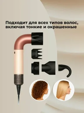 Dyson HD17 Supersonic R Pro Ceramic Pink — фото 5