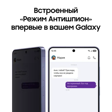 Смартфон Samsung Galaxy S26 Ultra 16 ГБ/1 ТБ Violet (фиолетовый), Dual: nanoSim + Esim — фото 6