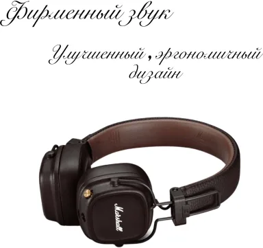 Беспроводные наушники Marshall Major IV коричневые, Bluetooth 5.0, время работы 80 ч, складные, IPX4 — фото 5